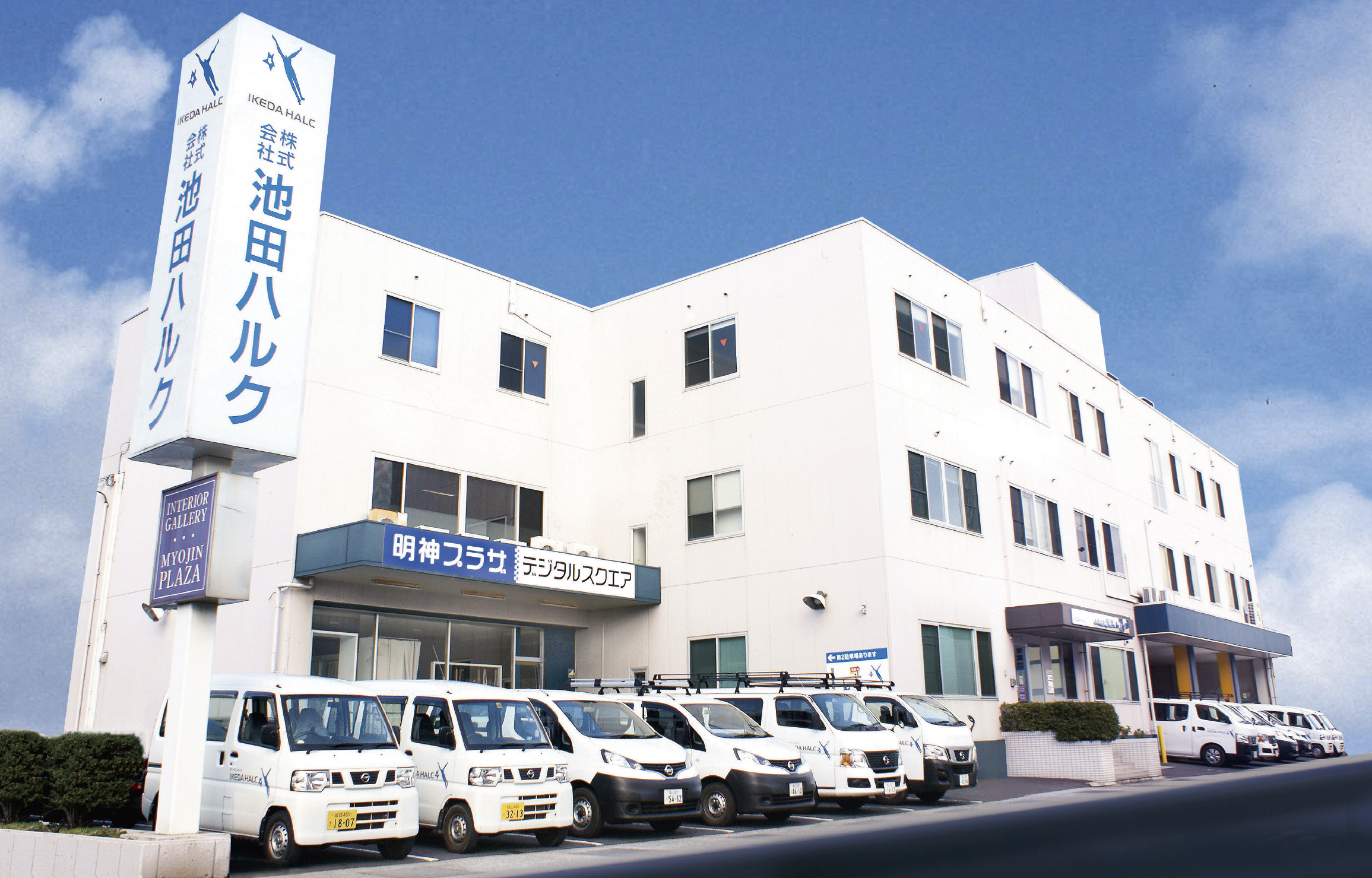 池田ハルク外観