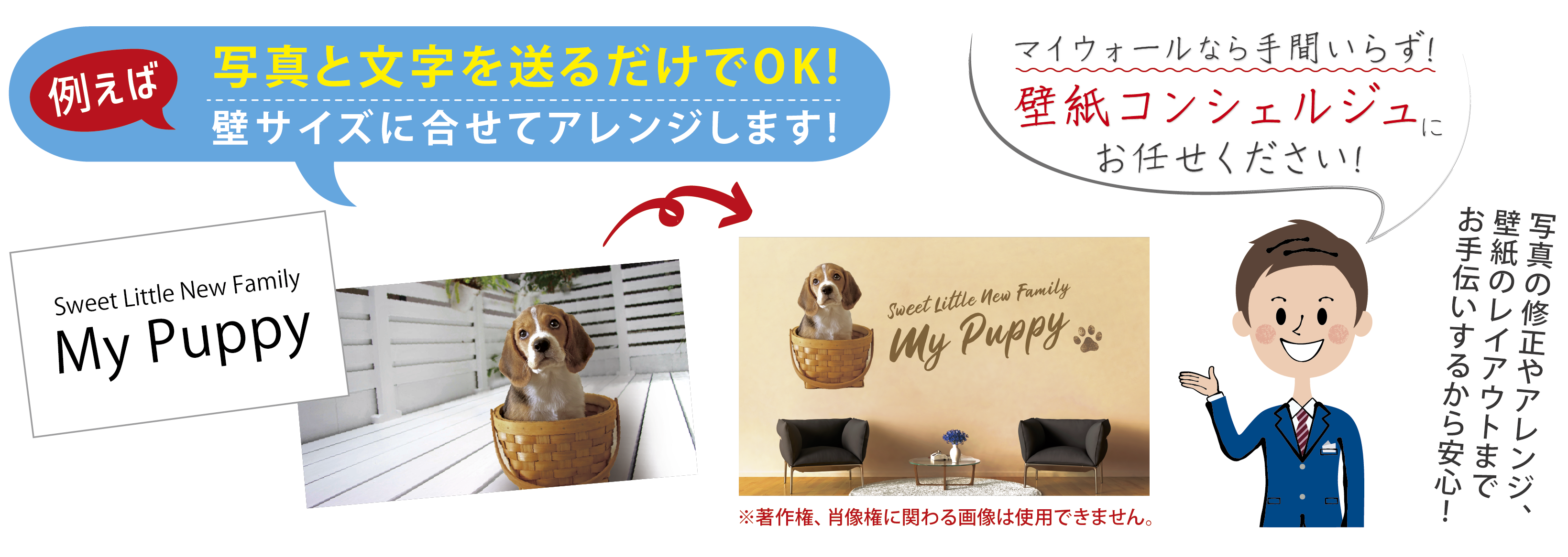 写真と文字を送るだけでOK！　デザインから出力・加工まで安心のトータルサポート