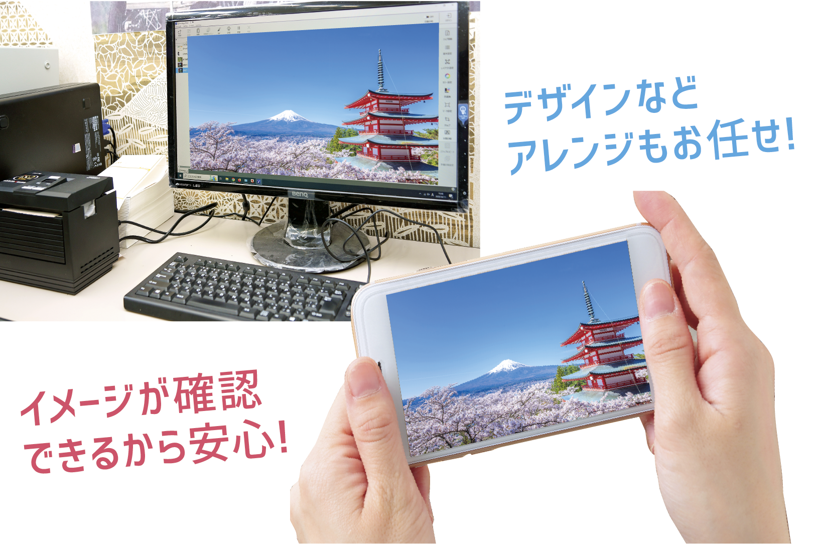 弊社にて画像修正や切り抜き、デザインなどのアレンジしたデザインイメージをメールで送付します。