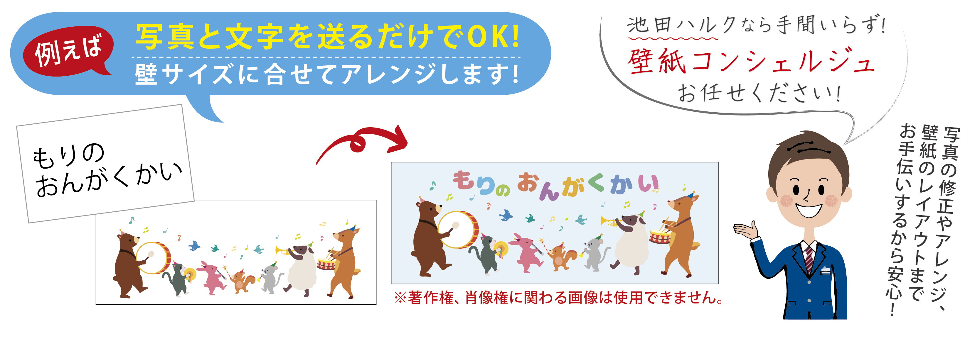 写真と文字を送るだけでOK! デザインから出力・加工まで安心のトータルサポート