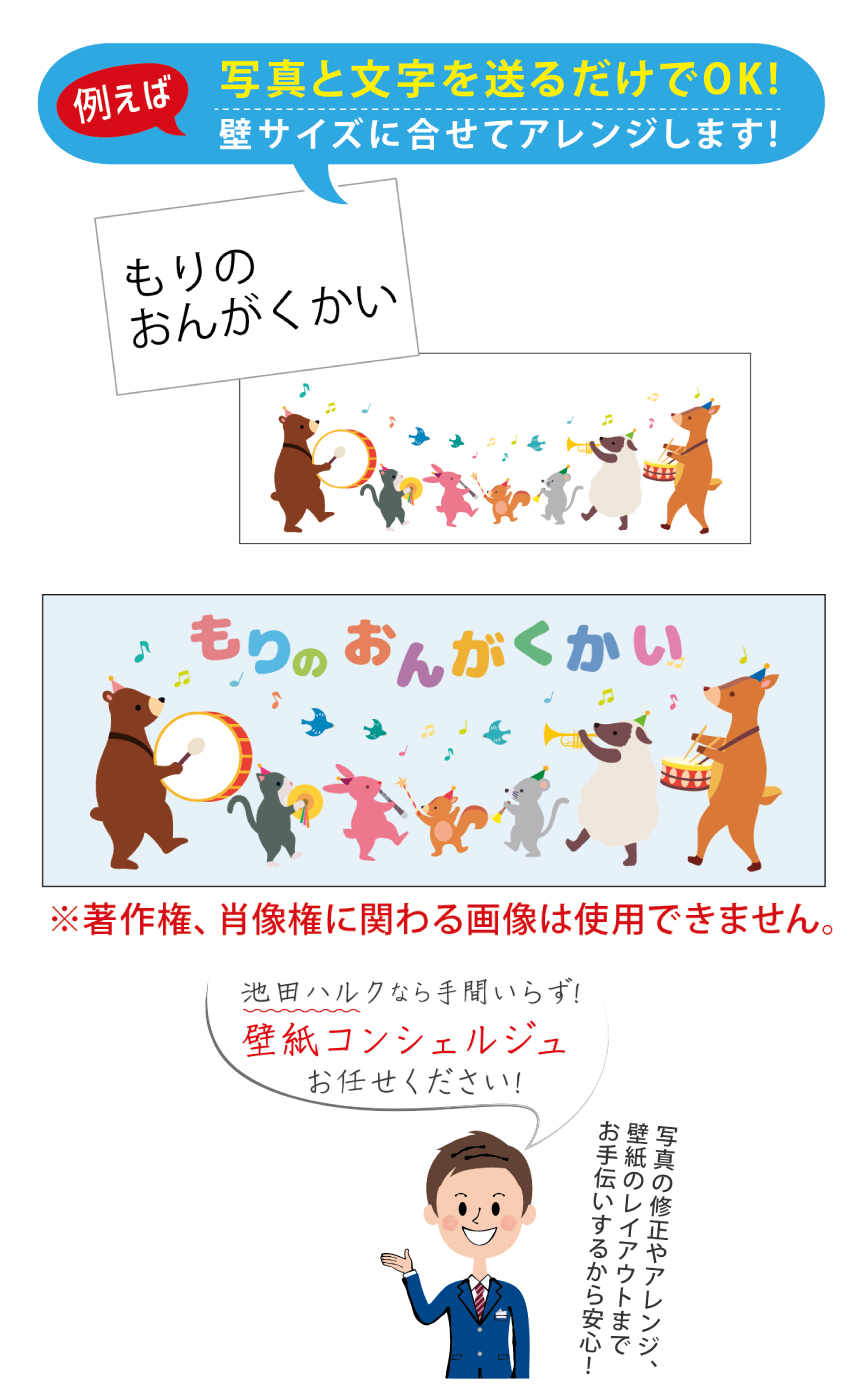 写真と文字を送るだけでOK! デザインから出力・加工まで安心のトータルサポート